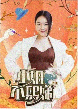 91短剧演员请就位短剧季海报